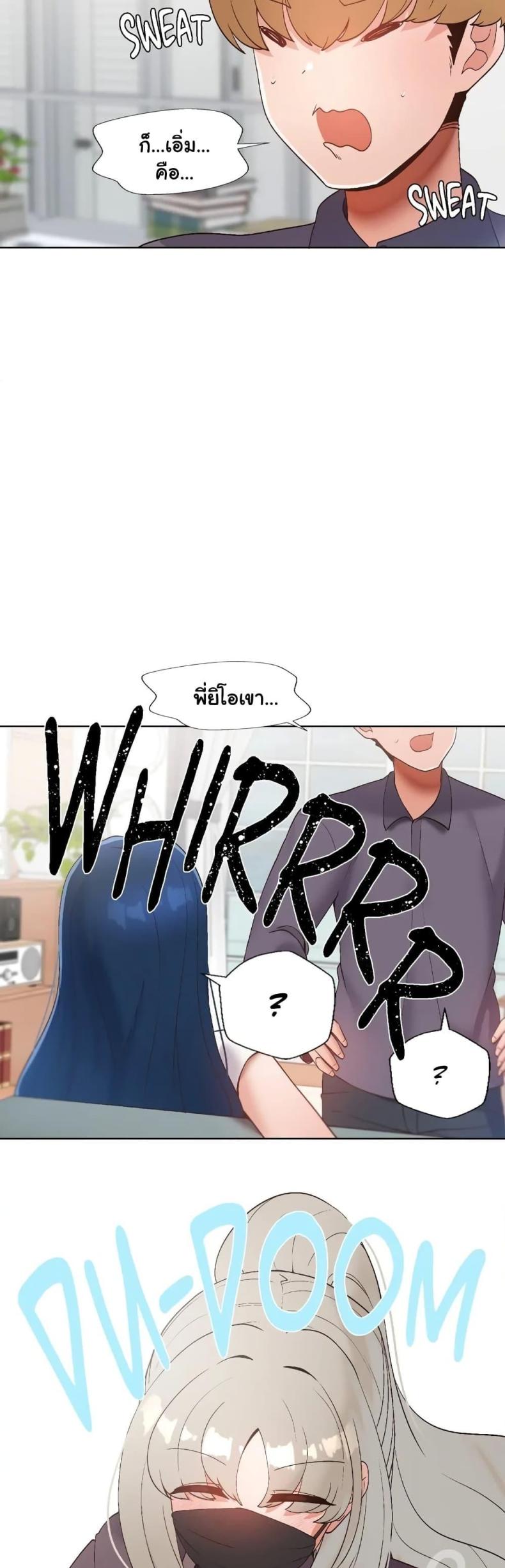 Family with Benefits - หน้า 11