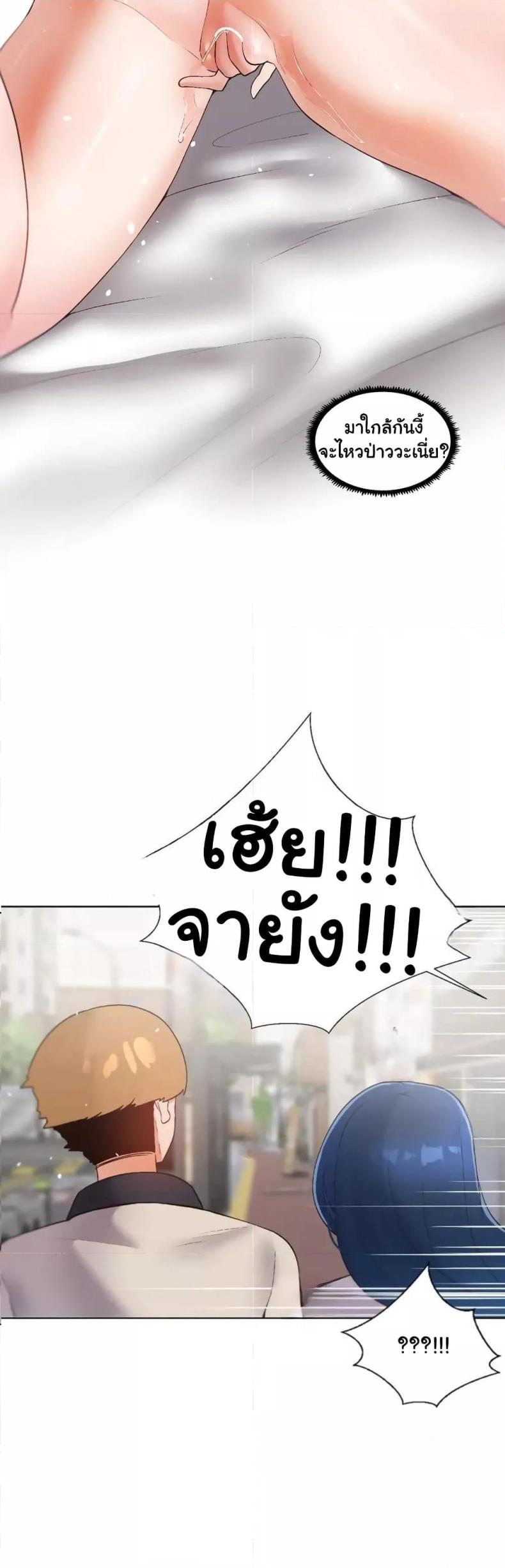 Family with Benefits - หน้า 19
