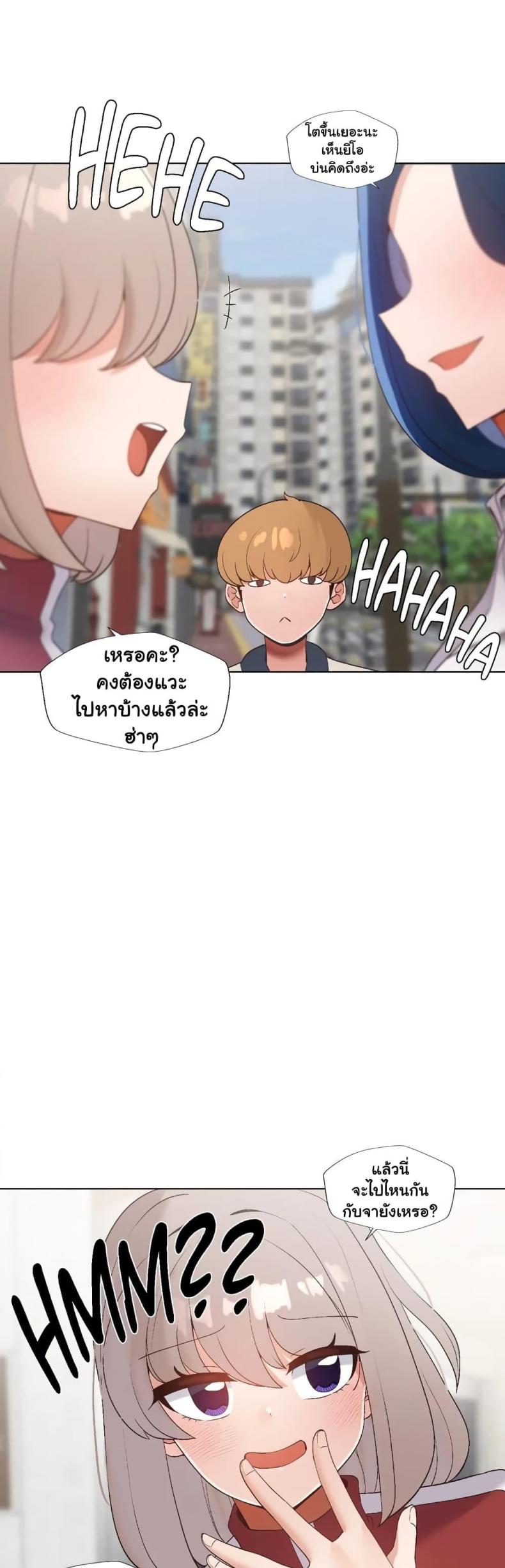 Family with Benefits - หน้า 23