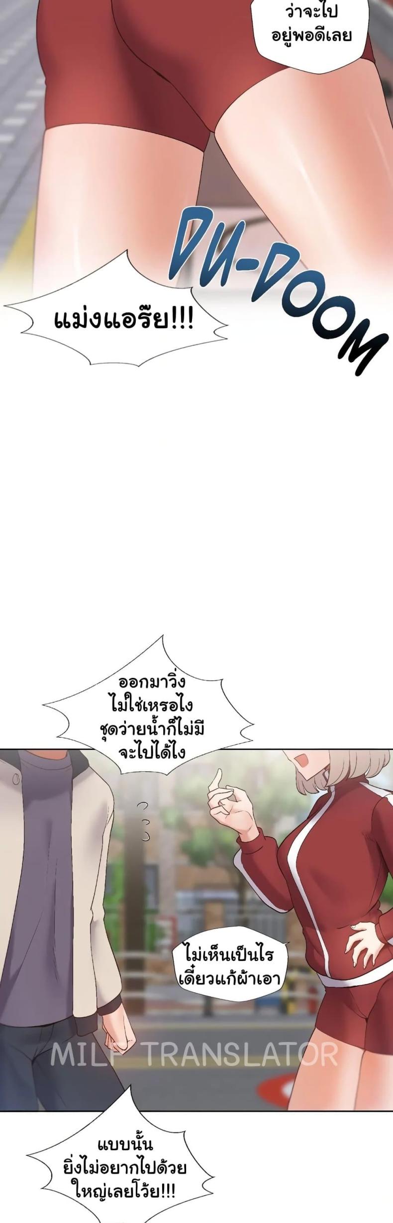 Family with Benefits - หน้า 27