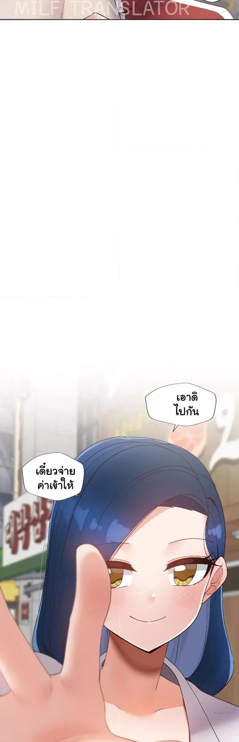 Family with Benefits - หน้า 30