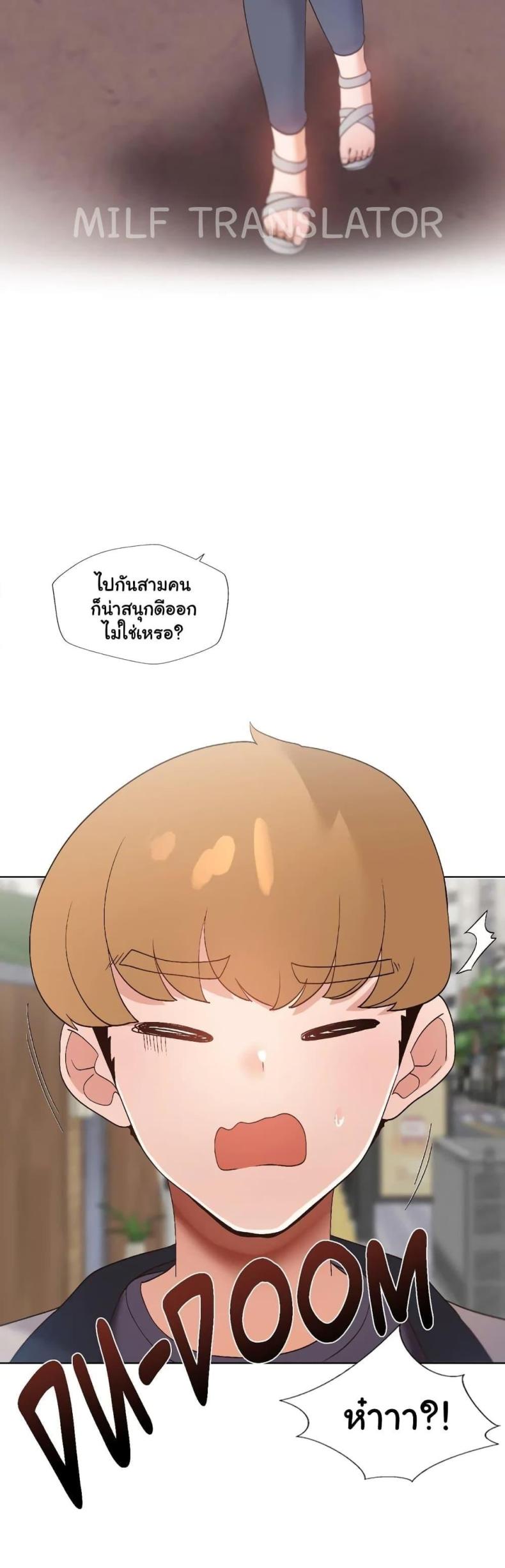 Family with Benefits - หน้า 33