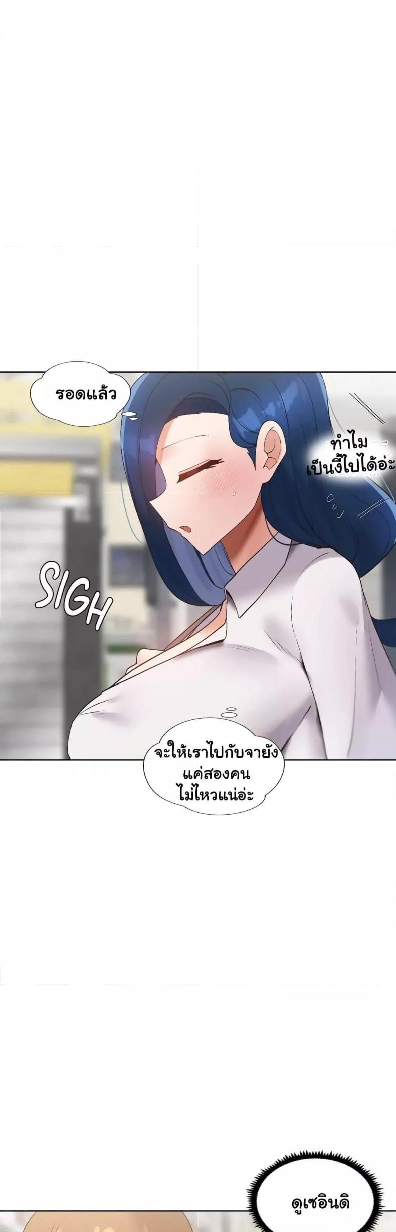Family with Benefits - หน้า 34
