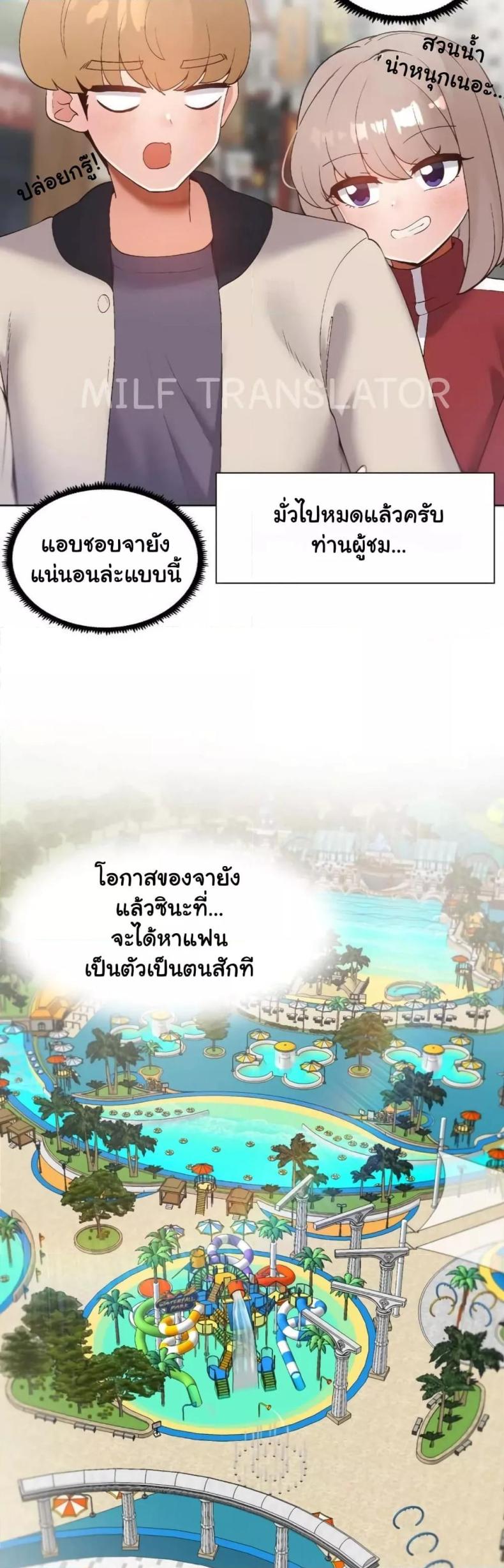 Family with Benefits - หน้า 35