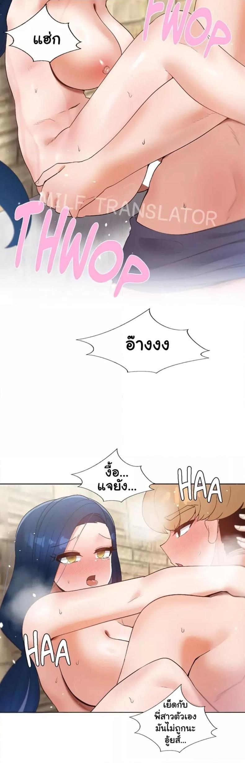 Family with Benefits - หน้า 40