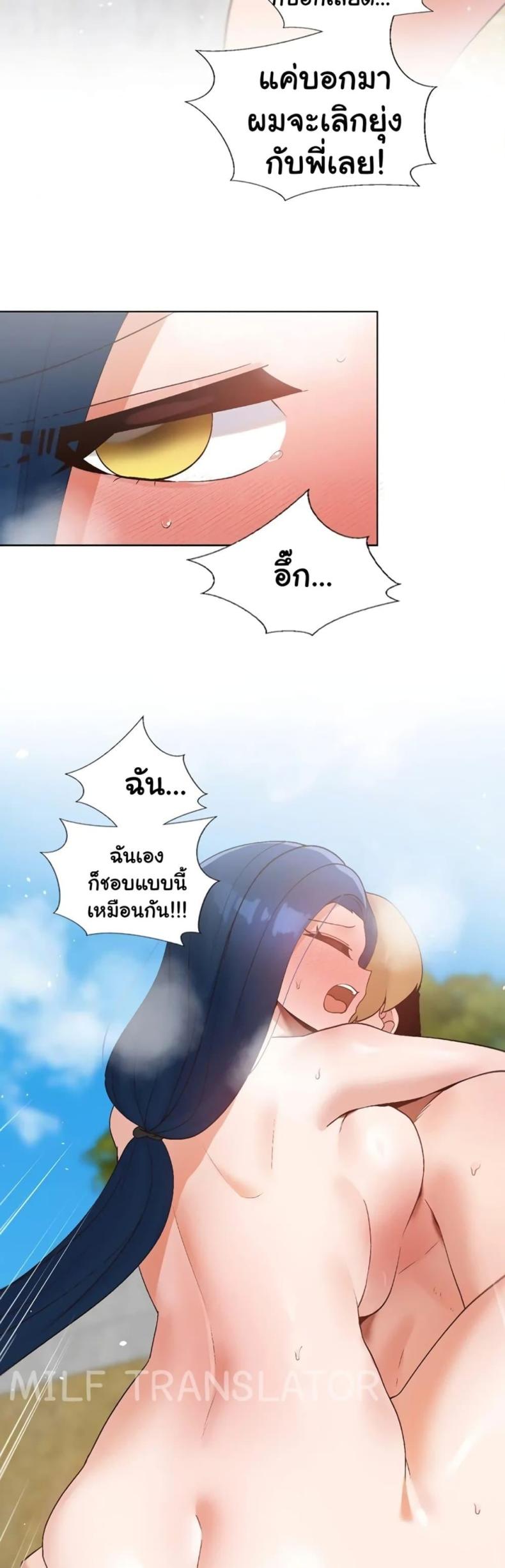 Family with Benefits - หน้า 43