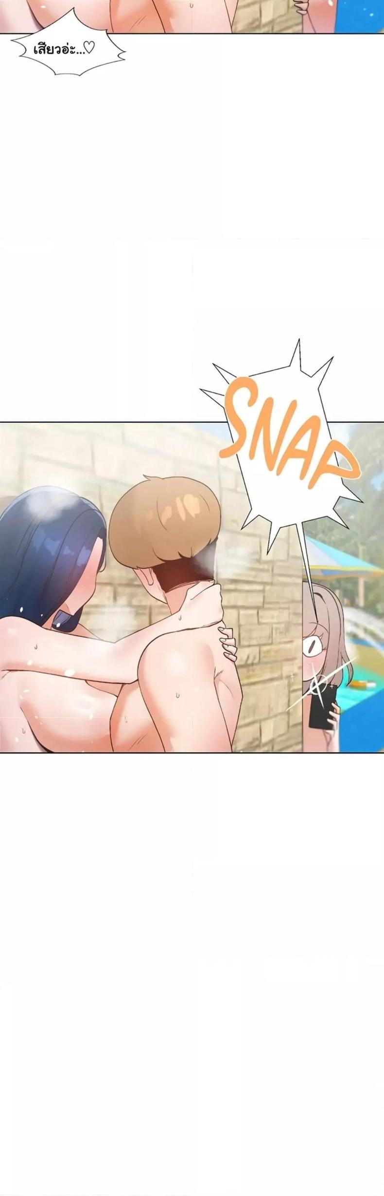 Family with Benefits - หน้า 47