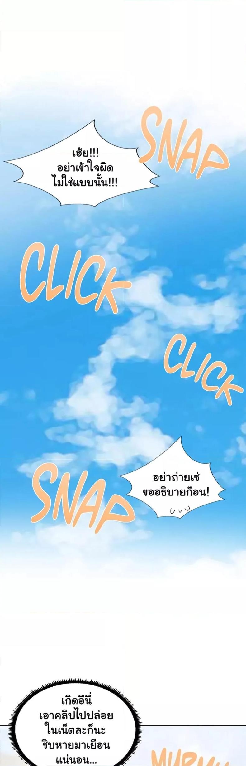 Family with Benefits - หน้า 48