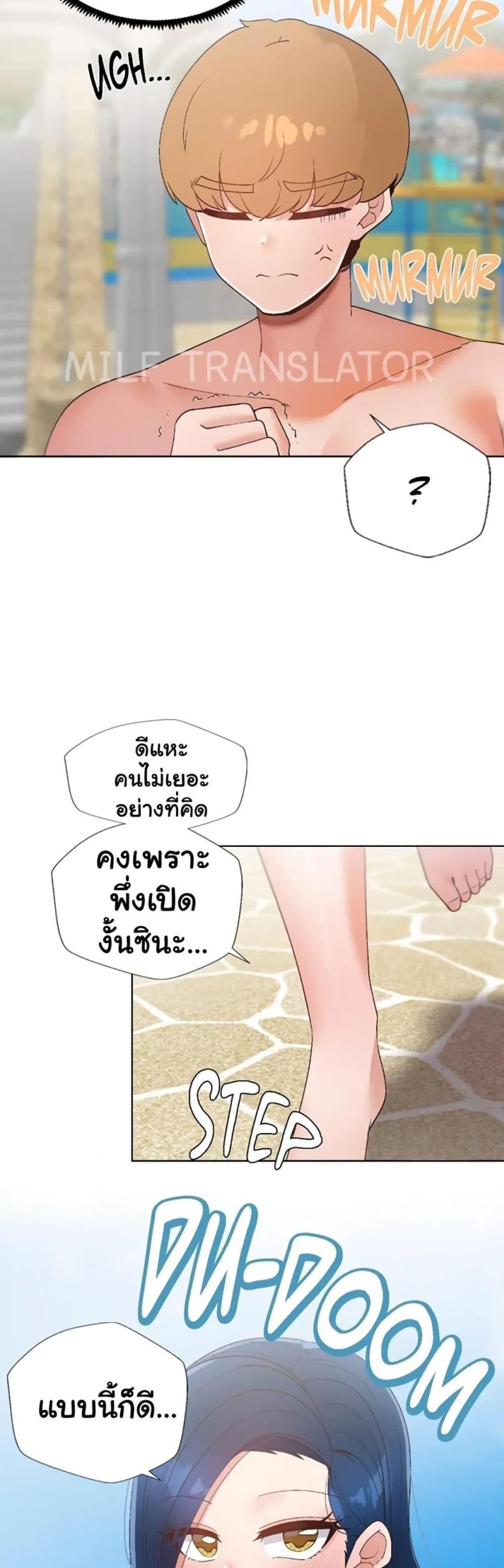 Family with Benefits - หน้า 49