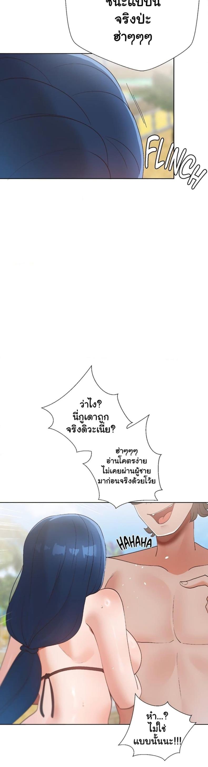 Family with Benefits - หน้า 37