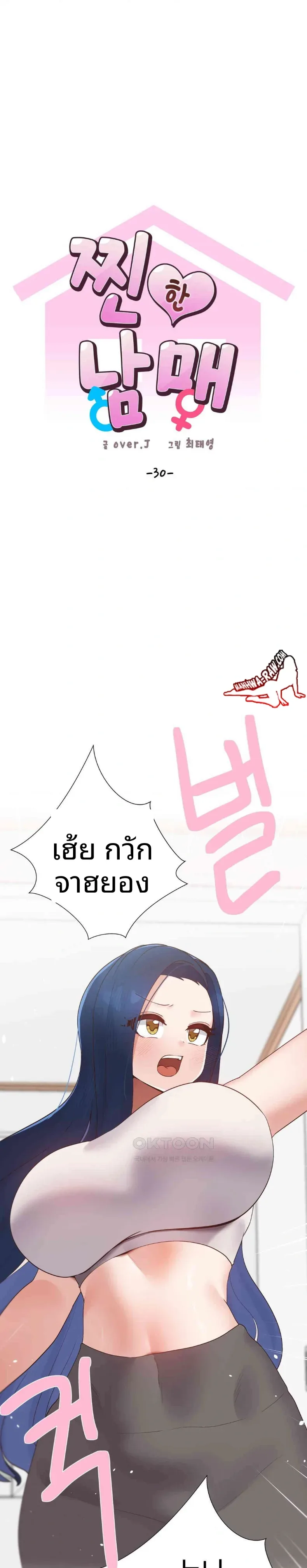 Family with Benefits - หน้า 1