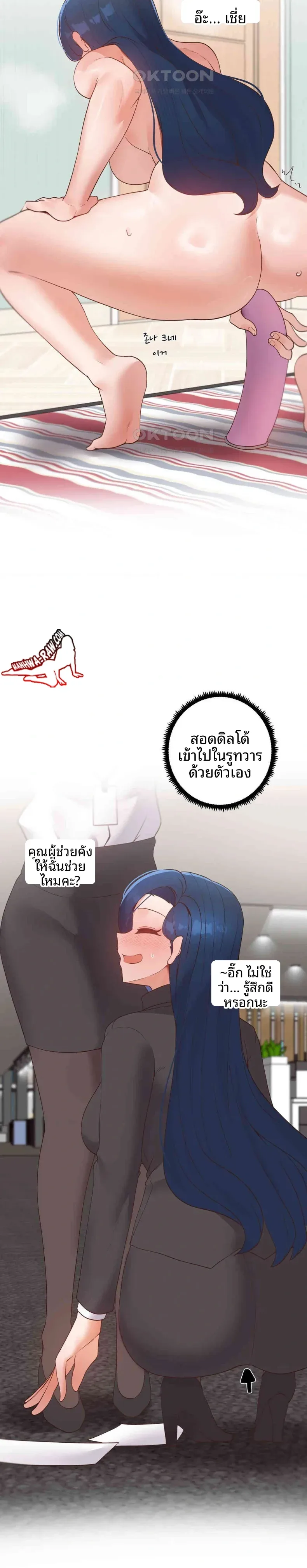 Family with Benefits - หน้า 10