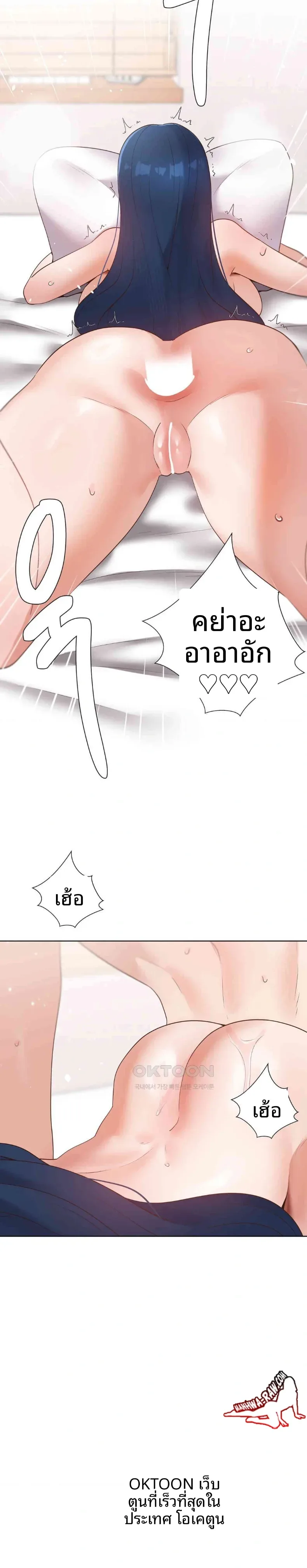 Family with Benefits - หน้า 15
