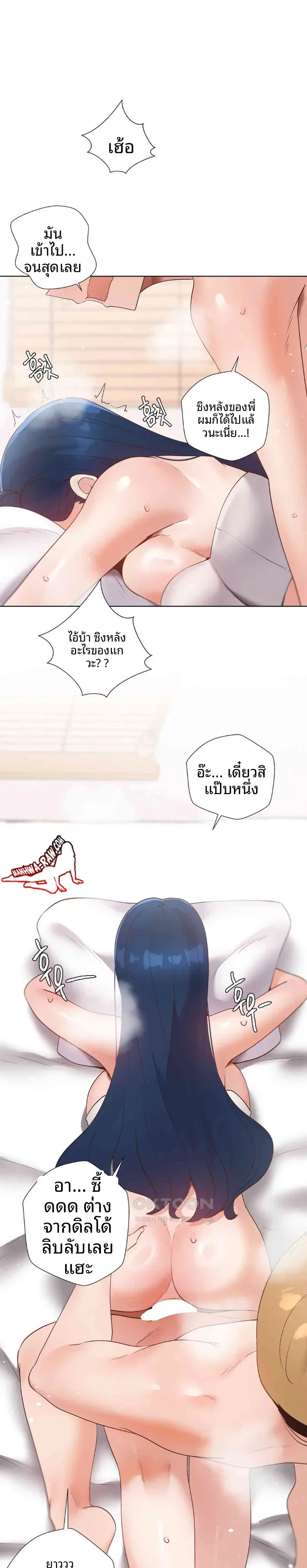 Family with Benefits - หน้า 16