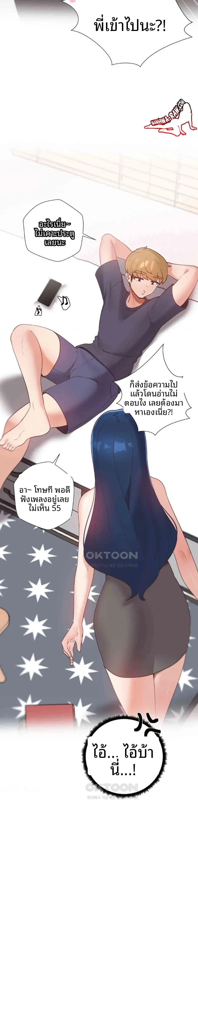 Family with Benefits - หน้า 2
