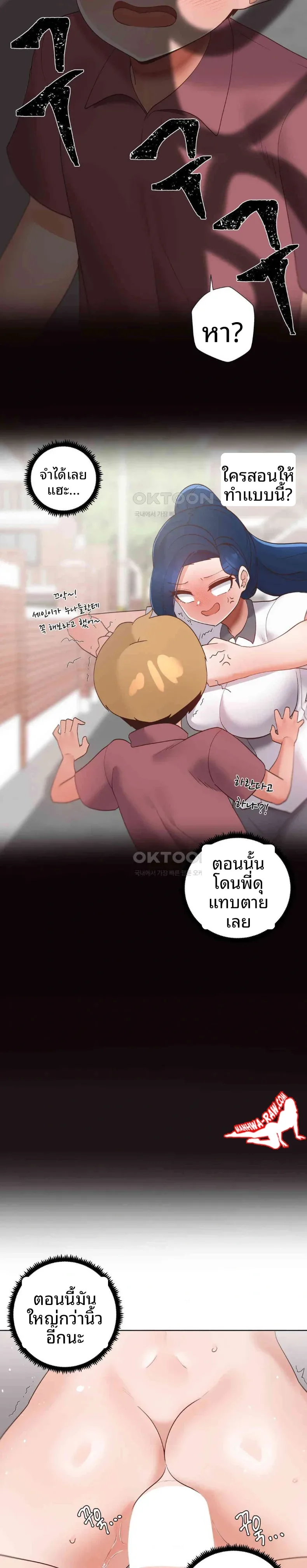 Family with Benefits - หน้า 21