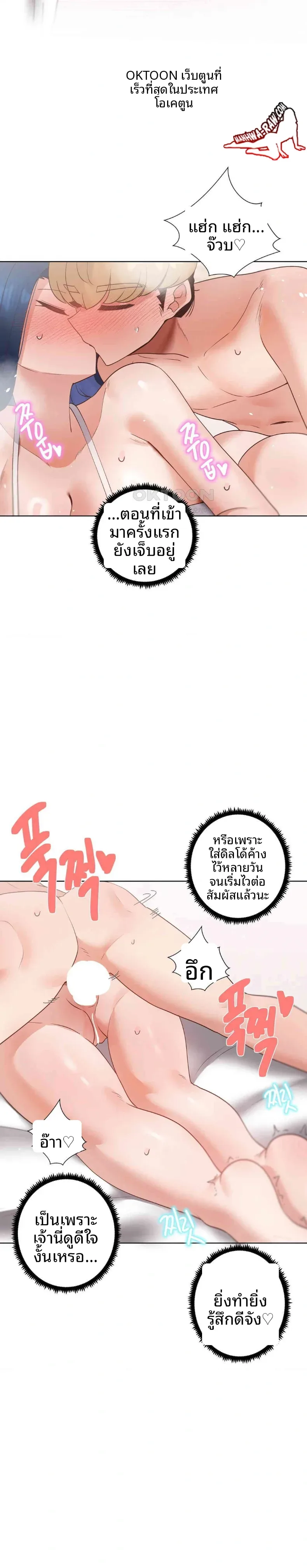 Family with Benefits - หน้า 25