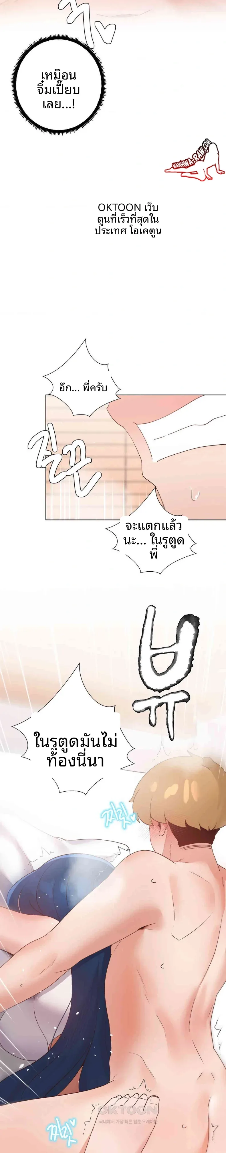 Family with Benefits - หน้า 27