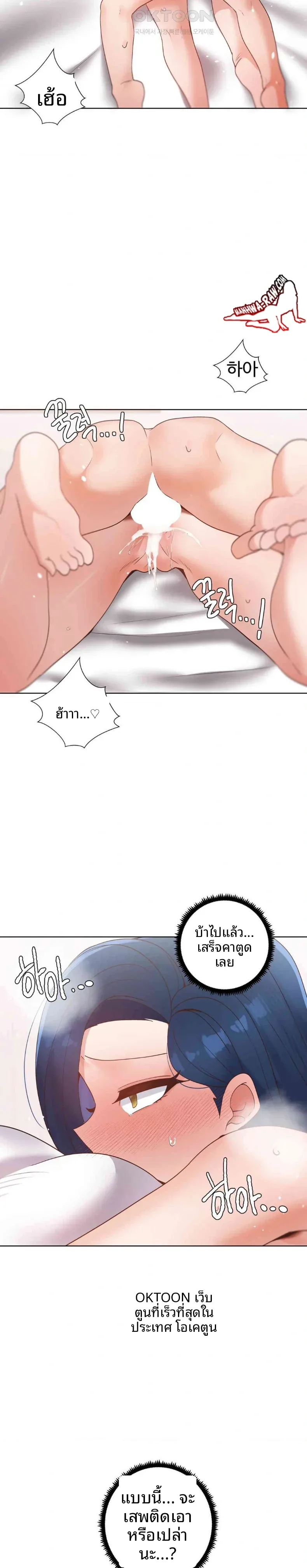 Family with Benefits - หน้า 29