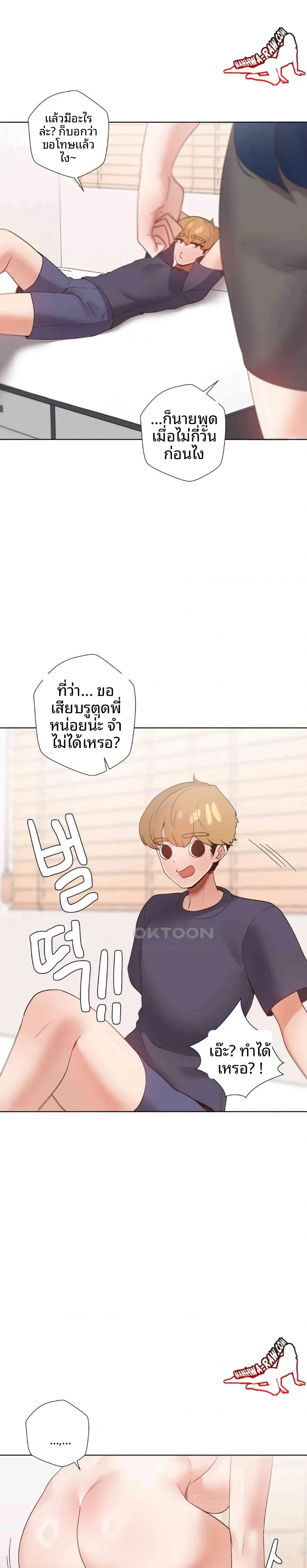 Family with Benefits - หน้า 3