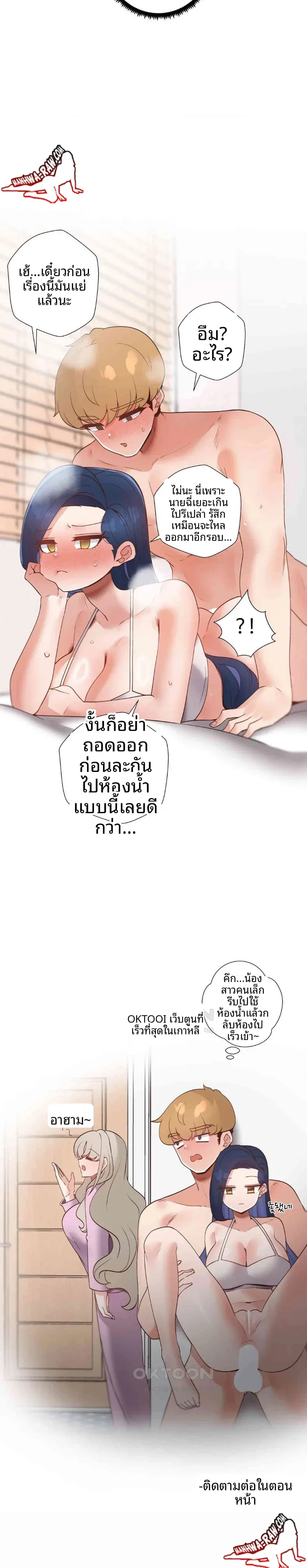 Family with Benefits - หน้า 30