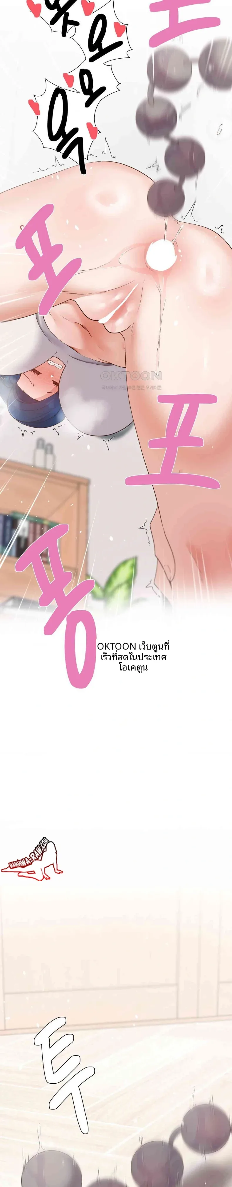Family with Benefits - หน้า 6