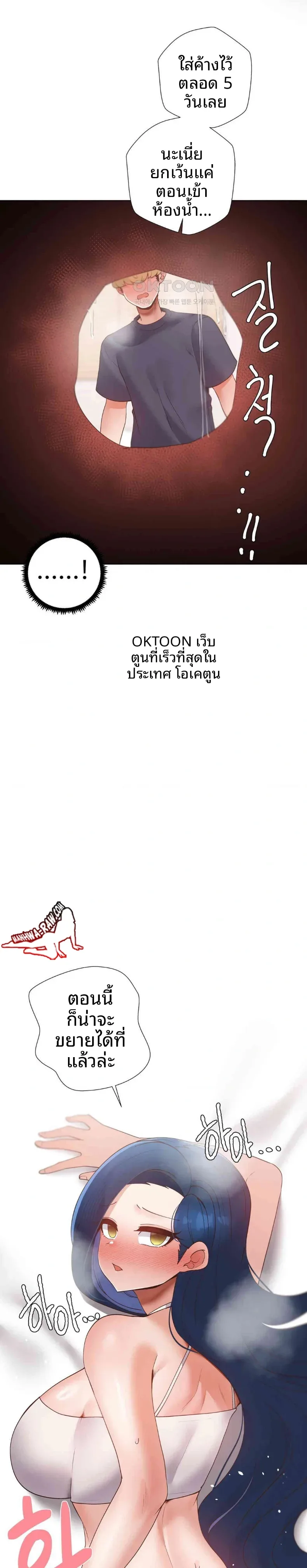 Family with Benefits - หน้า 8
