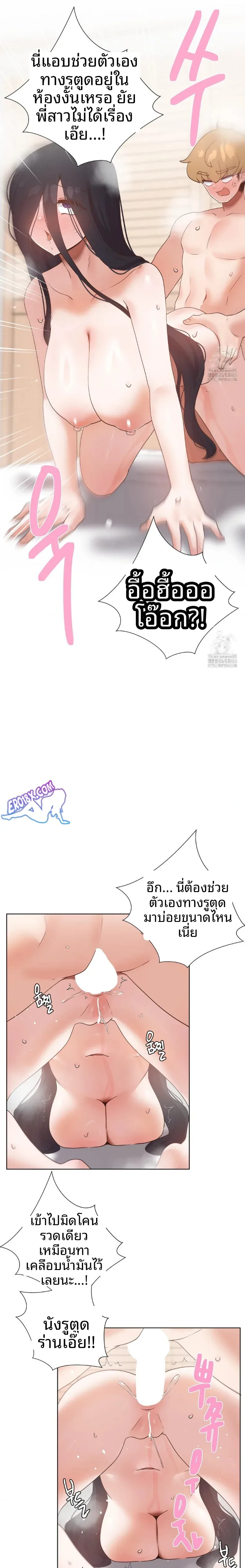Family with Benefits - หน้า 27