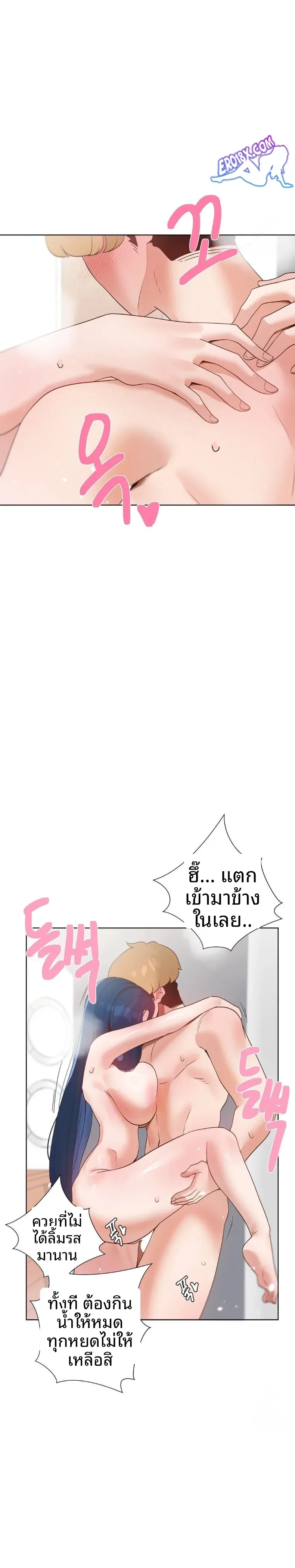 Family with Benefits - หน้า 21