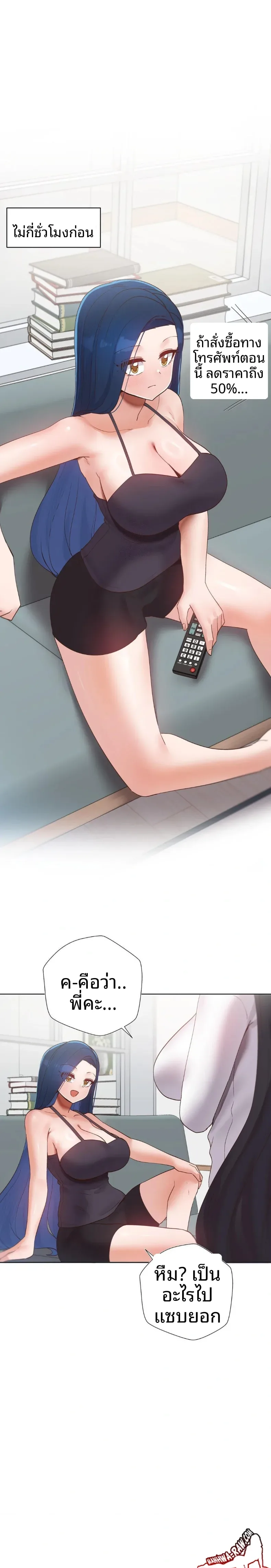 Family with Benefits - หน้า 1
