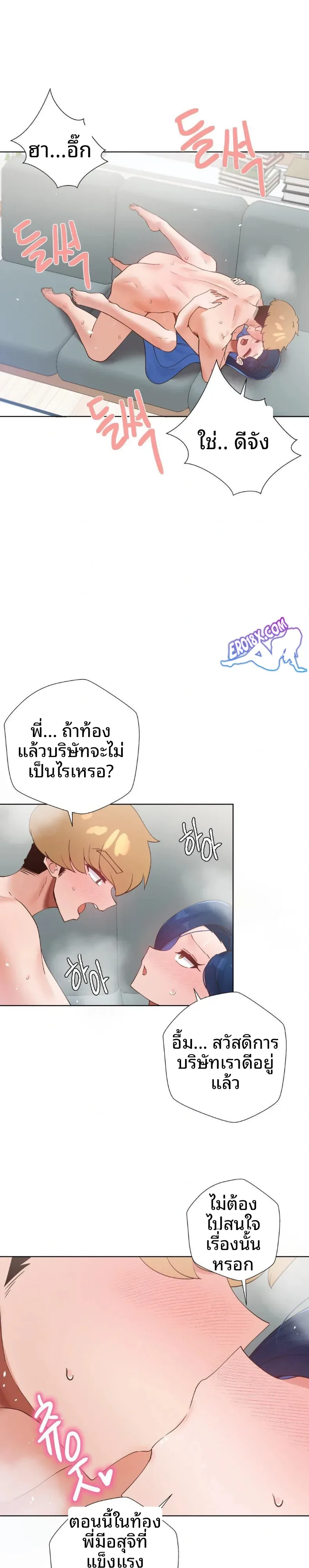 Family with Benefits - หน้า 2