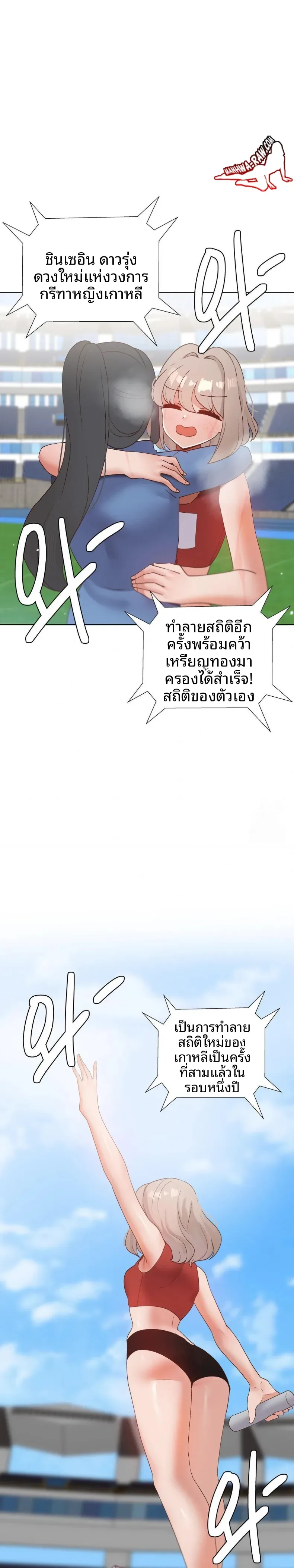 Family with Benefits - หน้า 4