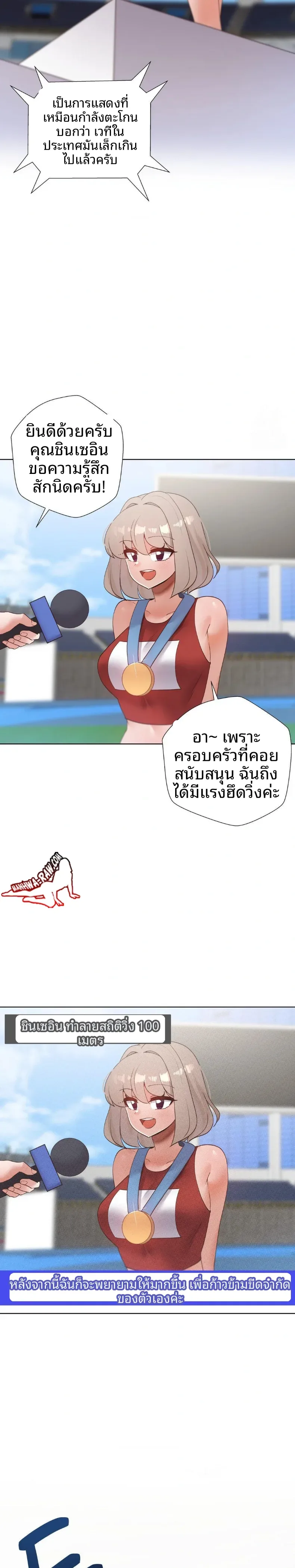 Family with Benefits - หน้า 5