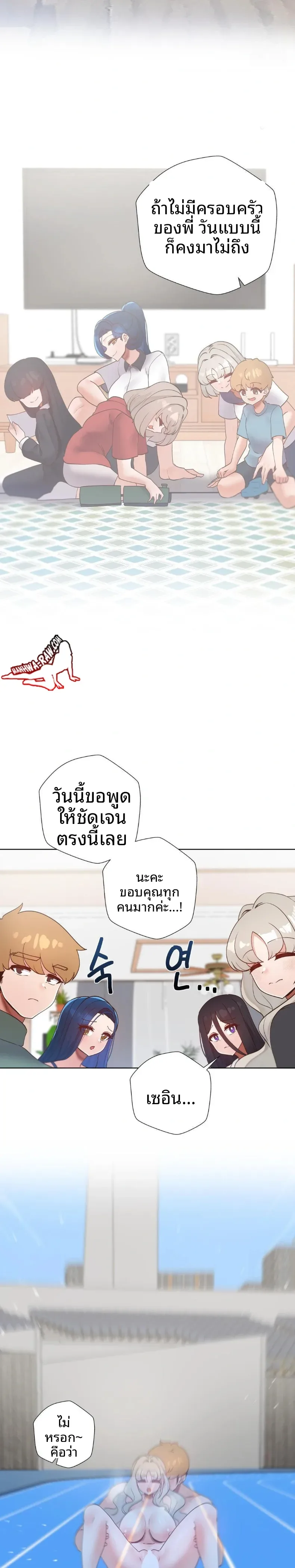 Family with Benefits - หน้า 8