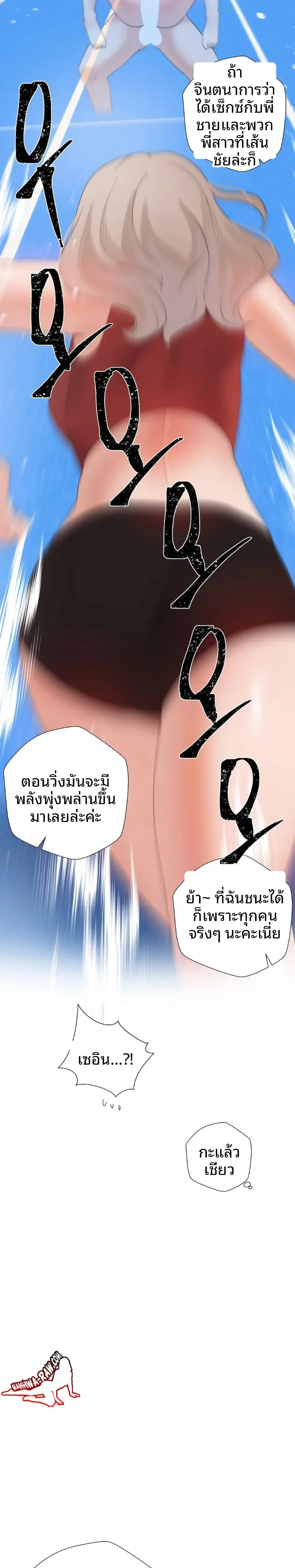 Family with Benefits - หน้า 9
