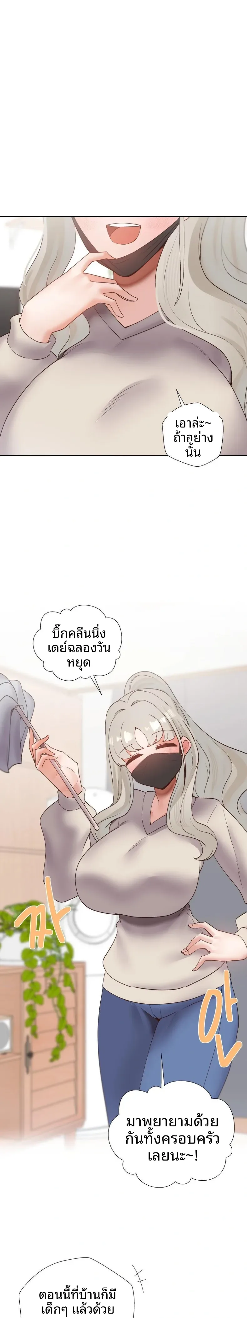 Family with Benefits - หน้า 1