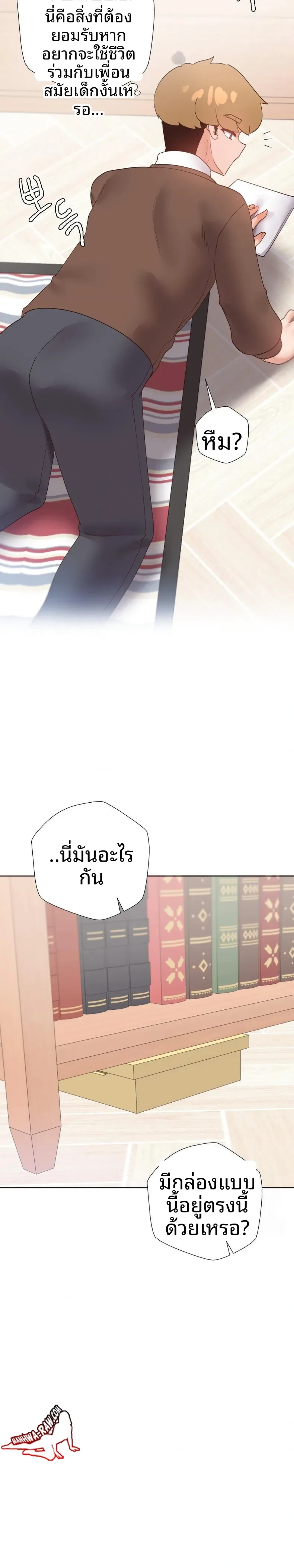 Family with Benefits - หน้า 7
