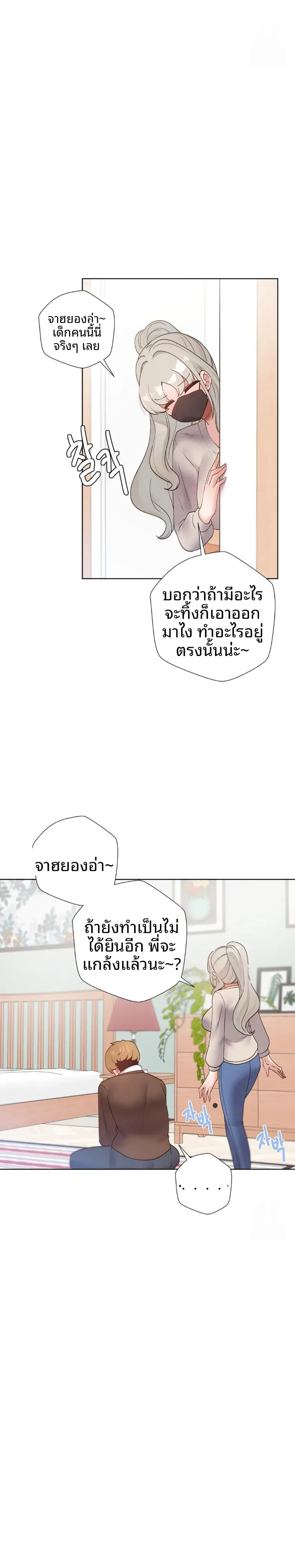 Family with Benefits - หน้า 8