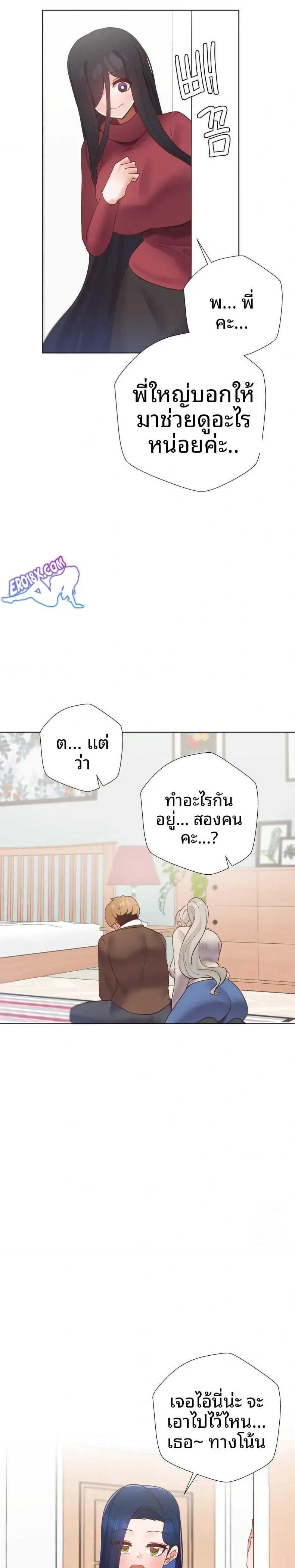 Family with Benefits - หน้า 9