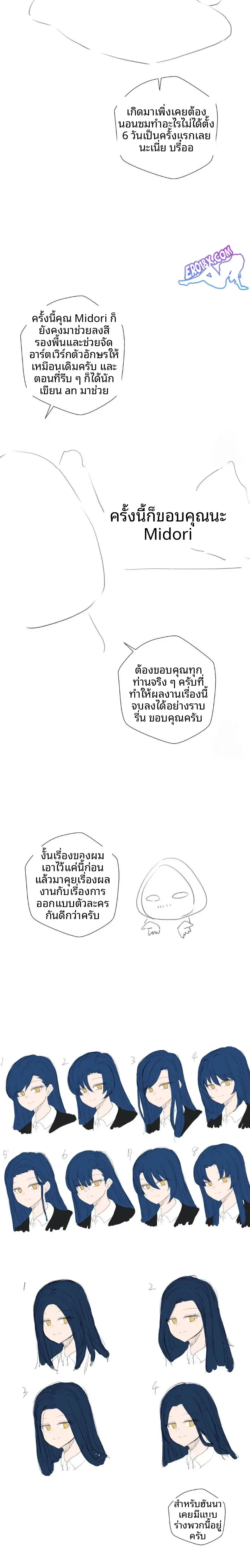 Family with Benefits - หน้า 2