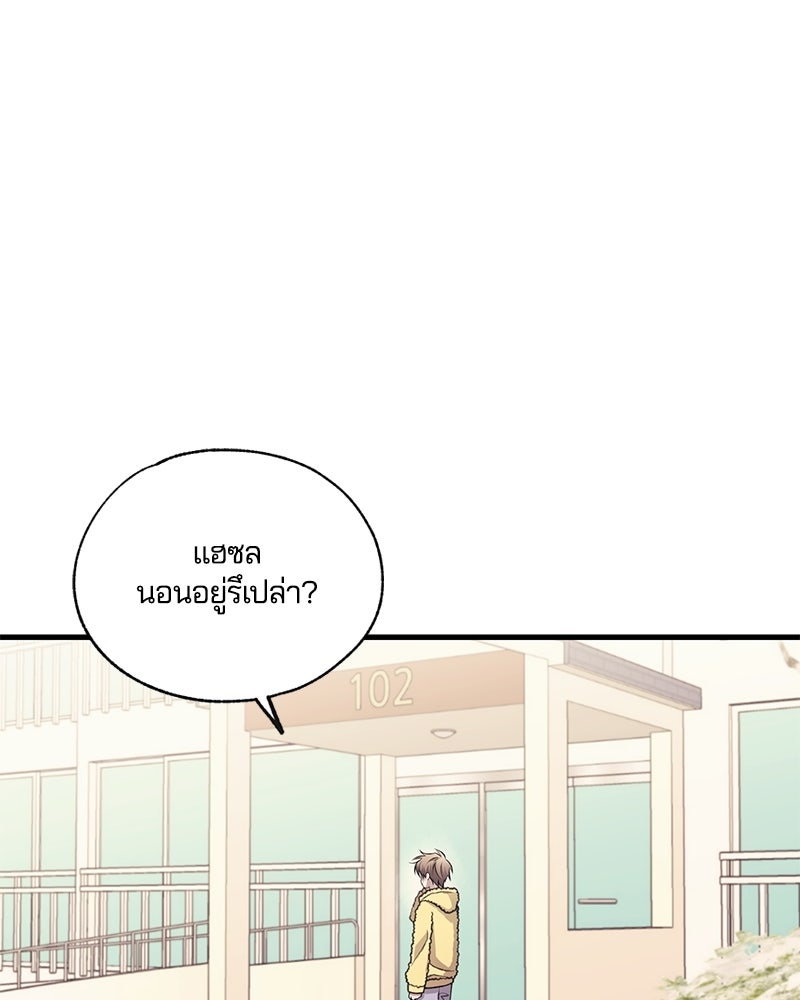 รักใสๆ ของยอนอู - หน้า 1
