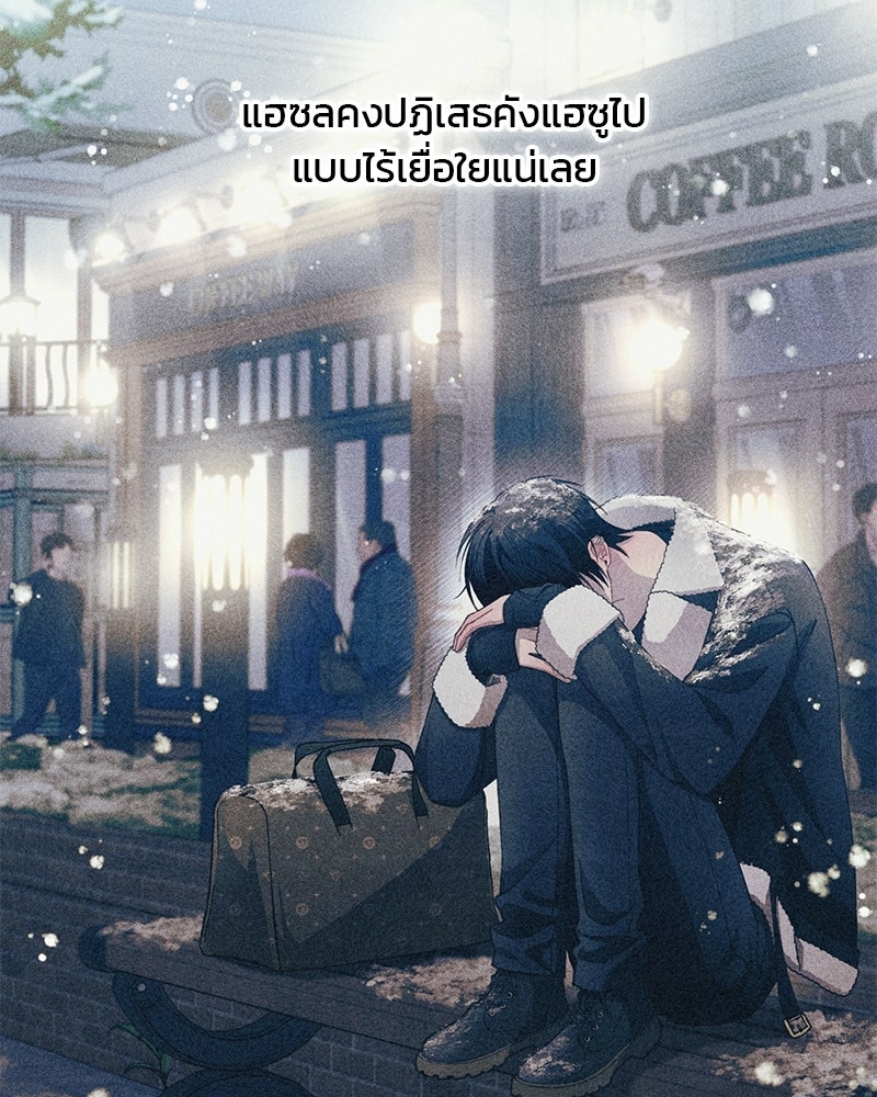 รักใสๆ ของยอนอู - หน้า 12