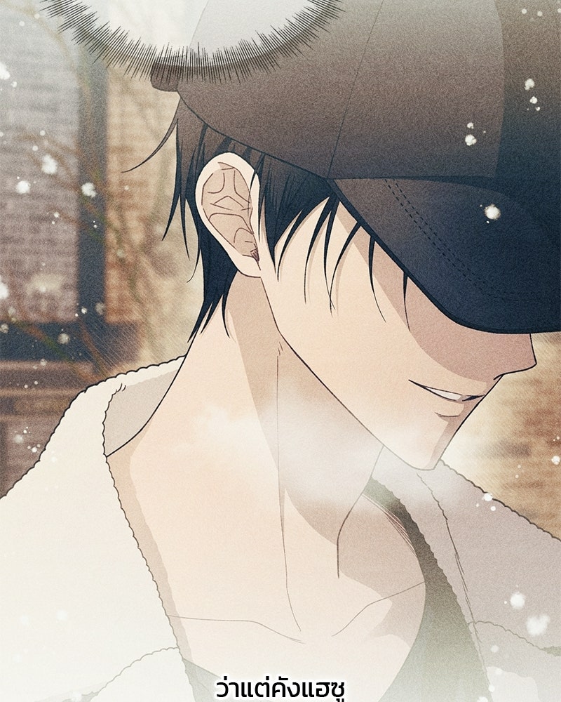 รักใสๆ ของยอนอู - หน้า 14