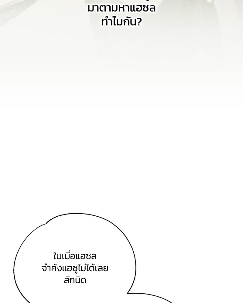 รักใสๆ ของยอนอู - หน้า 15