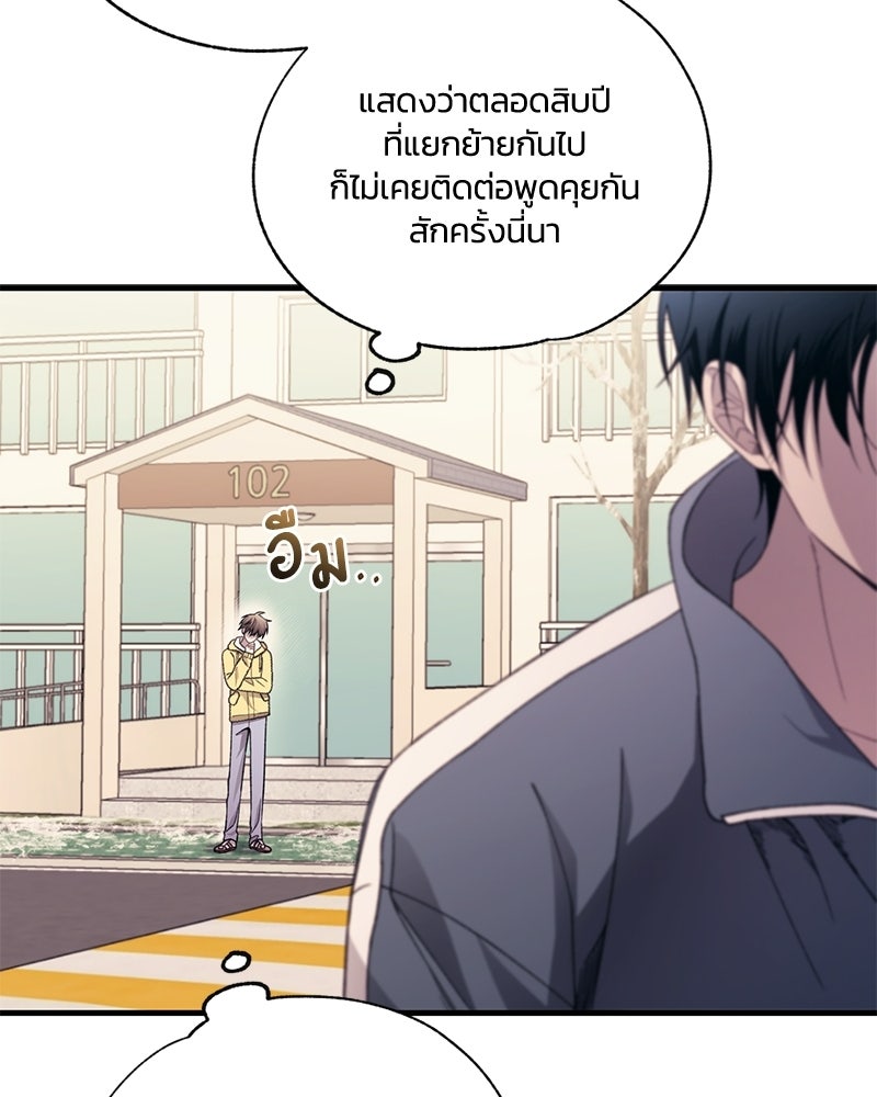 รักใสๆ ของยอนอู - หน้า 16