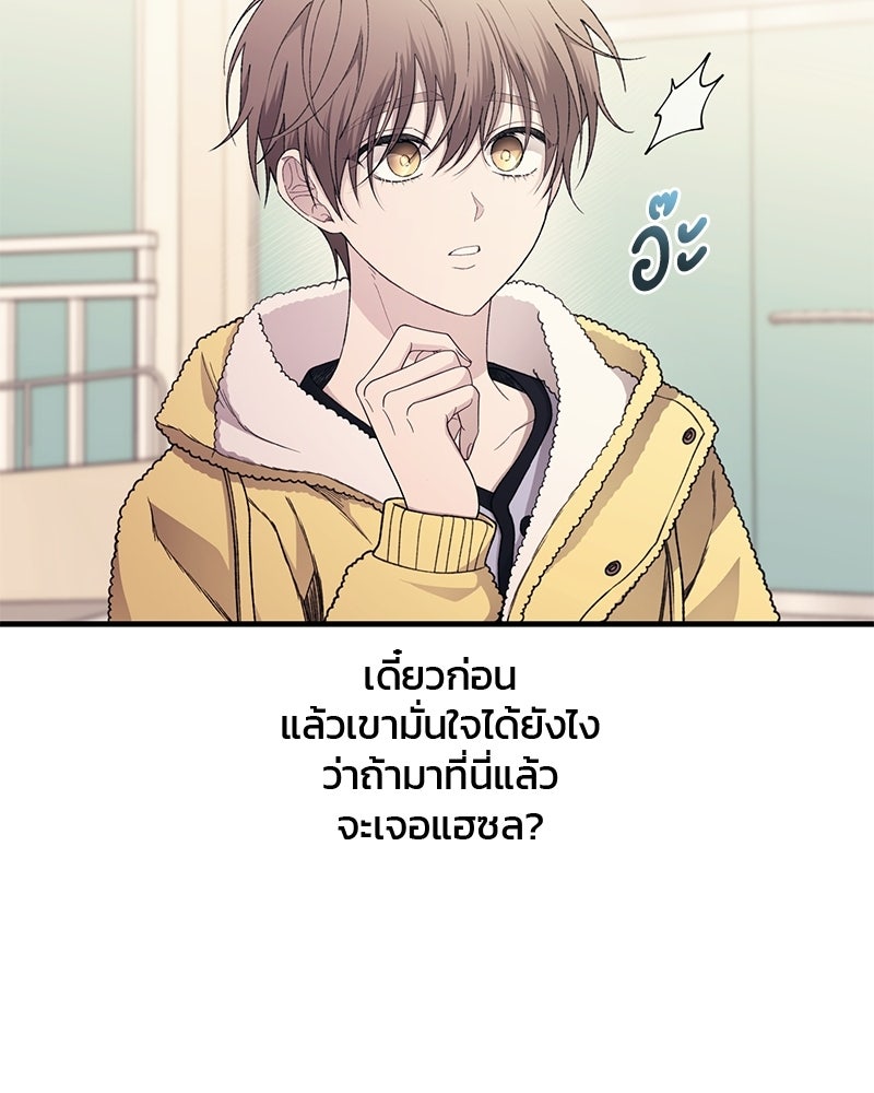 รักใสๆ ของยอนอู - หน้า 18