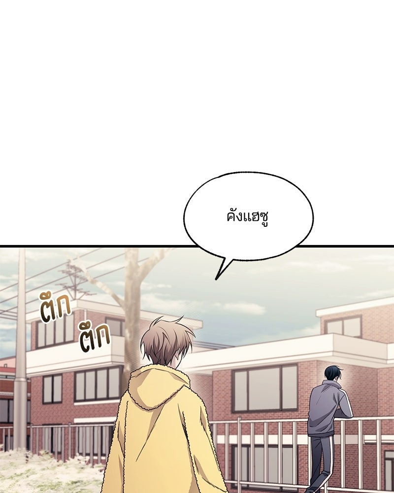 รักใสๆ ของยอนอู - หน้า 19