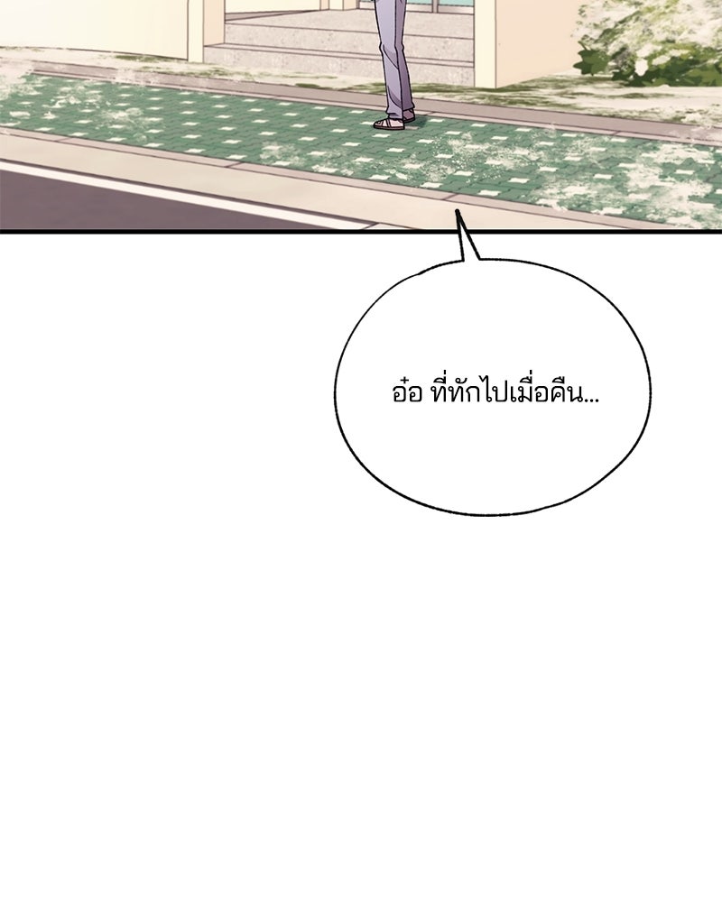 รักใสๆ ของยอนอู - หน้า 2