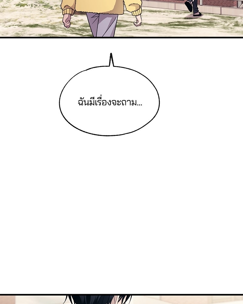 รักใสๆ ของยอนอู - หน้า 20