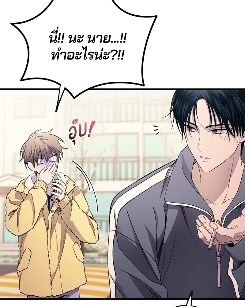 รักใสๆ ของยอนอู - หน้า 24